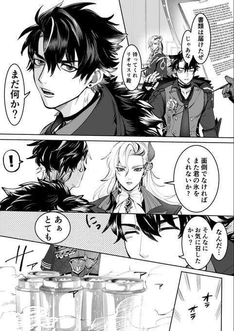 悪癖(ヌヴィリオ) #Neuvithesley 