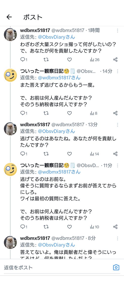 ObsvDiary's tweet photo. @wdbmx51817 マジで話にならんね。

こういう自己中なのが少子化対策にギャーギャー喚いてます、って可視化できたのは良かった。

スクショ貼ってるのはお前がブロックしたことでお前のツイートが見えない人達のために載せてるんですわ。

お陰で少子化対策に反対してるのがこういう人間と可視化できたのは収穫😙 https://t.co/EkNcXUvVU8