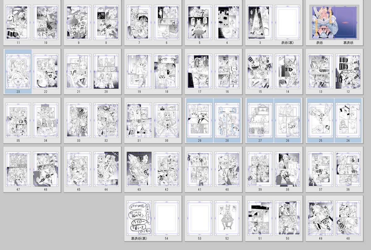 あと7Pで完成…いける! いけー!! 