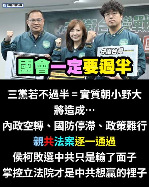 ChangChiKuang's tweet photo. #建議民進黨請務必要多多宣傳（扁政府朝小野大的慘況、國民黨弱化國防擋軍購六十九次的惡劣、馬政府想推服貿的包藏禍心）#幫健忘的選民找回昔日的記憶 💪💪💪 https://t.co/m1jmDzlGLQ