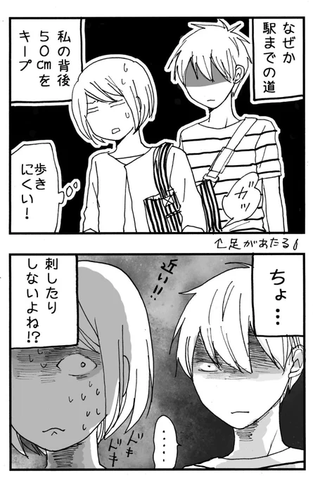 長男が絶賛反抗期中の時、2人で出かけなきゃならない時があり、駅まで一緒に歩いた時のこと。#反抗期男子