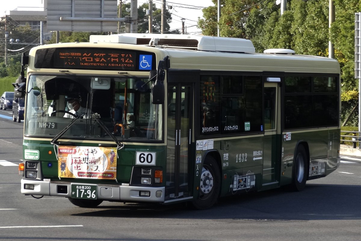 _S3073's tweet photo. 名古屋市営バス
レトロカラーバス

御器所　NH-83
稲西　NH-72
楠　NH-171
野並　NH-79 https://t.co/6XcWz9GBA3