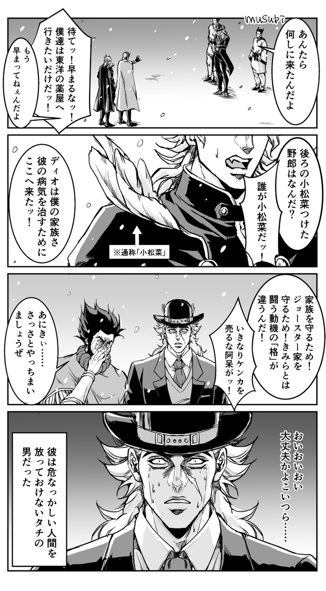 たのしいジョースター一家 その24