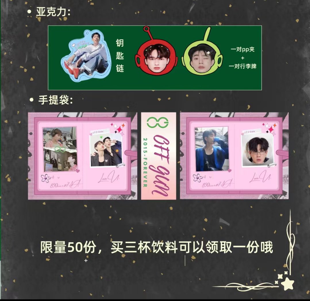 890Line's tweet photo. GMM咖啡店关钟鹏的生日应援来啦💚
⏰时间DATE：2024.01.01---2024.01.12
📍地点LOCATION：GMM大楼G层SMOOTHIE BAR (GMM GRAMMY GROUND FLOOR SMOOTHIE BAR) 

#offgun #offbirthday #offbirthday2024 #890line https://t.co/AkTvzhd6Gl