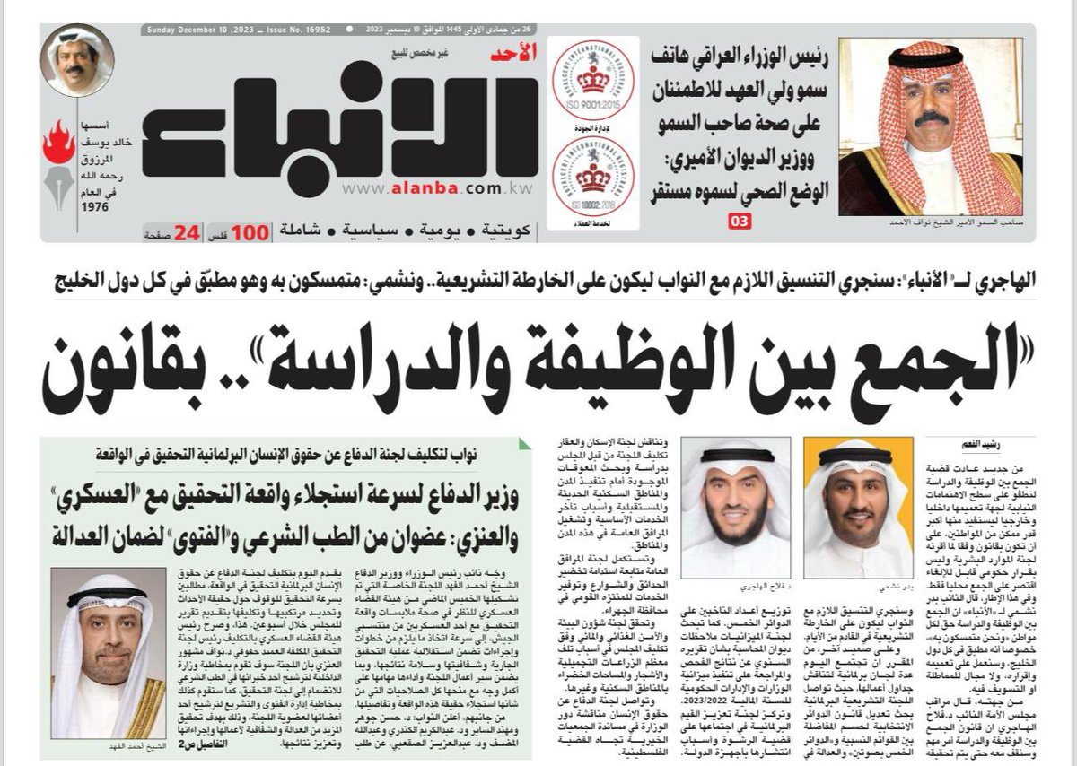 حين حملنا على عاتقنا قضية 
#الجمع_بين_الوظيفة_والدراسة
لم تكن لخدمة فئة معينة لوقت معين 
بل هي خدمة نقدمها لكويت الحاضر والمستقبل
فبالعلم والتعليم تقام الدول وتبنى الحضارات وتستمر النهضة 
والكويت ليست بمعزل عن دول العالم
 التي تبذل حكوماتهم الغالي والنفيس لتسخير الإمكانيات لتحصيل