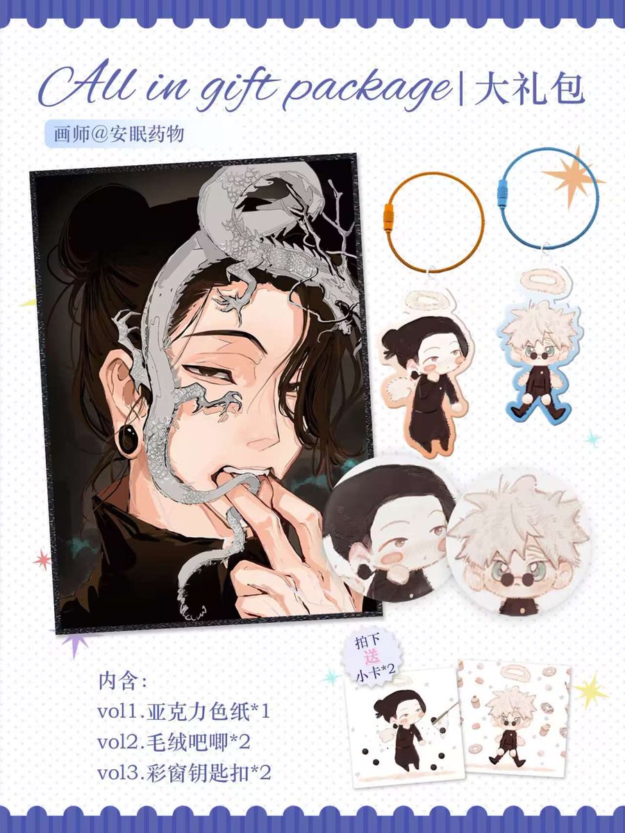 wheat1923's tweet photo. 防止有错过的朋友，通贩在这里也发一下，预售截止至12月28日 https://t.co/GSwTHRraco
