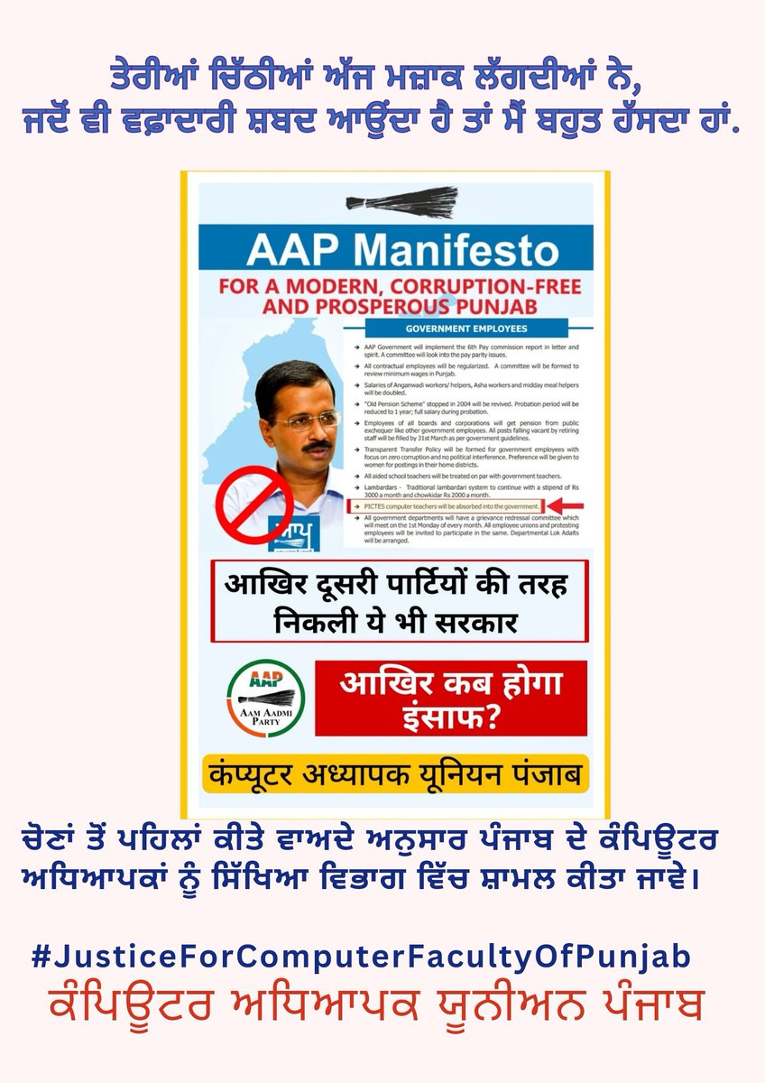 cau_punjab's tweet photo. @AAPPunjab ਦੀ ਸਰਕਾਰ ਵਲੋਂ ਕੰਪਿਊਟਰ ਅਧਿਆਪਕਾਂ ਨਾਲ ਕੀਤੇ ਜਾ ਰਹੇ ਲਗਾਤਾਰ ਧੱਕੇ ਅਤੇ ਪੌਣੇ ਦੋ ਸਾਲਾਂ ਬਾਅਦ ਵੀ ਆਪਣੇ ਕੀਤੇ ਵਾਅਦੇ ਪੂਰੇ ਨਾ ਕਰਨ ਖਿਲਾਫ ਅੱਜ @BhagwantMann ਦੇ ਆਪਣੇ ਹਲਕੇ ਧੂਰੀ ਵਿੱਚ ਹੱਲਾ-ਬੋਲ ਰੋਸ਼ ਮੁਜਾਹਰਾ। 
#JusticeForComputerFacultyOfPunjab
#AAPSchoolOfLies #FakePromises #ComputerTeachers https://t.co/84q3NND2B7
