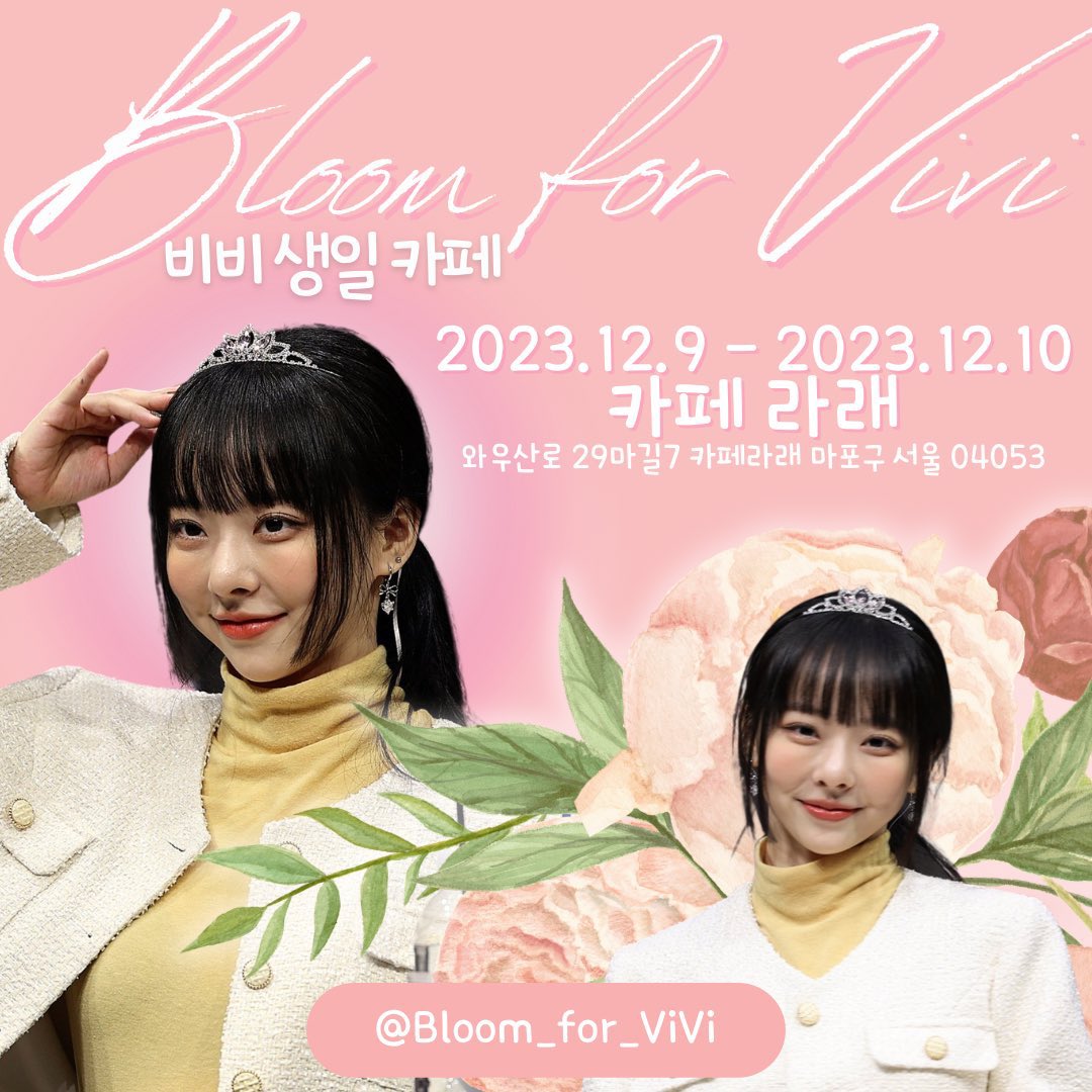 We are still open today, come visit Vivi’s cafe!🩷🦌
그 카페는 오늘도 열려있습니다. 꼭 방문해주세요!

#Happy_ViVi_Day
#어떤_꽃보다_환한_비비  
#우리_항상_비비와_함께_피어나  #Bloom_for_Vivi #비비 #루셈블