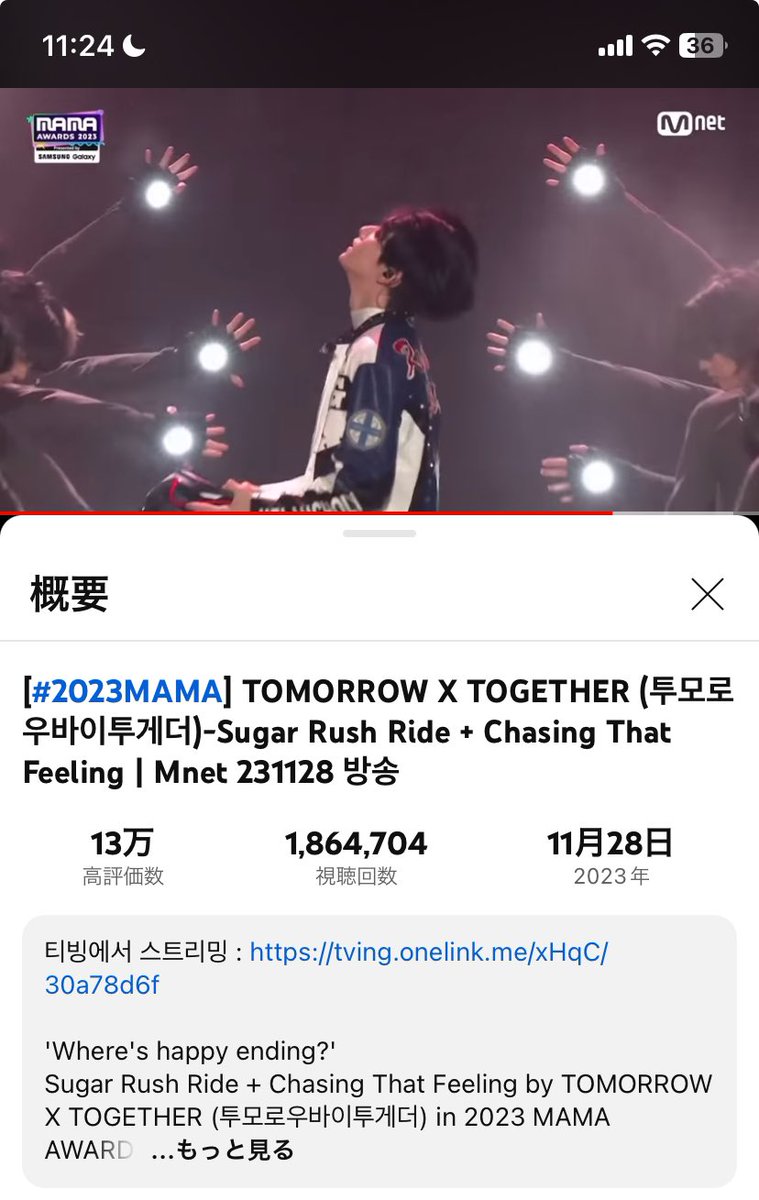 mona29305123's tweet image. MOAちゃん💦ディレイ見たあとでも
いいのでこちらの視聴お願いします💦🥲まだ200万回も再生されてないです💦😭高評価も13万…😢
こういう所も伸ばせていけたら
いいなー🥹

youtu.be/q_psh1SKvaM?si…

 #MOAisONE   
 #MAMA2023  #SugarRushRide
 #ChasingThatFeeling 
 #TOMORROW_X_TOGETHER