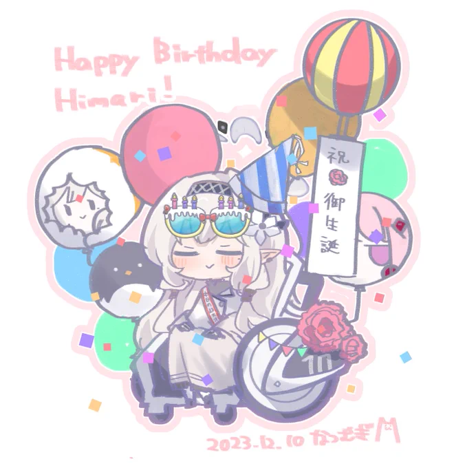 明星ヒマリ部長お誕生日おめでとうございます #ブルアカ 