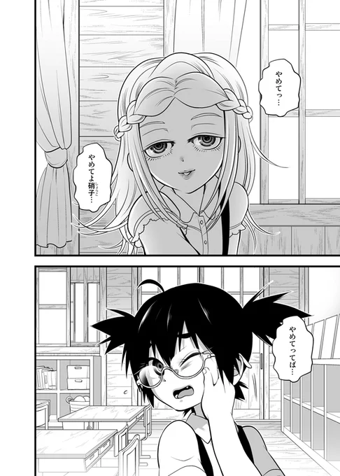 これは友情?それとも…(1/8)
※ホラー注意
※ねこの●体注意
#漫画が読めるハッシュタグ 
#ホラー漫画 