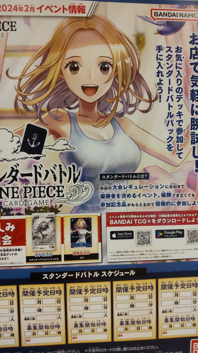 toreca_takumi's tweet image. 本日「#ワンピースカード」各種パック販売しております‼️

#ROMANCEDAWN
#頂上決戦
#強大な敵
#謀略の王国
#新時代の主役
#双璧の覇者 
それぞれ３パックまでご購入頂けます😁

また１３時からは「#スタンダードバトル」も開催いたしますので、皆様のご参加お待ちしております🎵