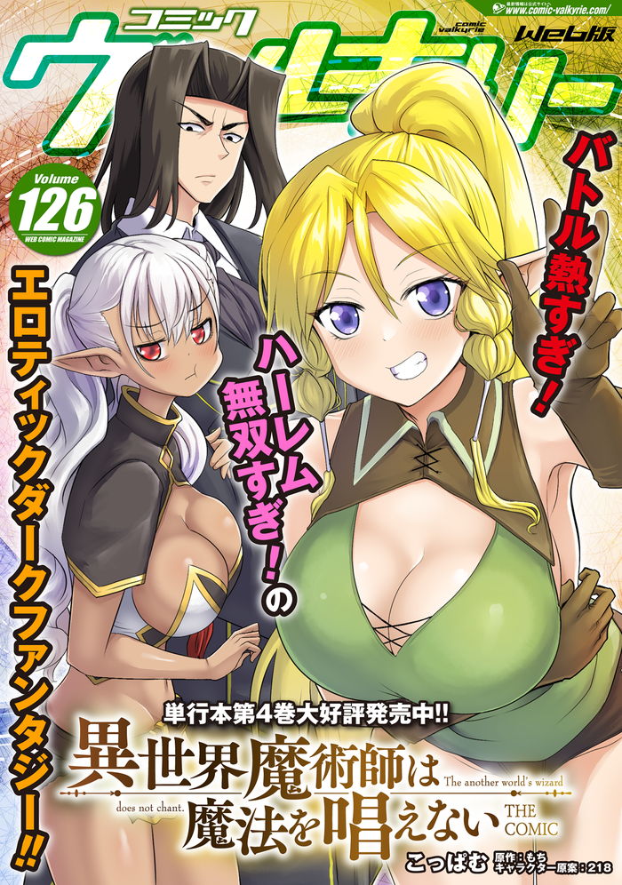 ⭐️告知宣伝です～‼️
⭐️最新配信中のコミックヴァルキリー126号に
🔯『落ちこぼれ退魔師は異世界帰りで最強となる』最新❗️第9話が載ってます～‼️
#コミックヴァルキリー 
#落ちこぼれ退魔師は異世界帰りで最強となる 
#マンガが読めるハッシュタグ 