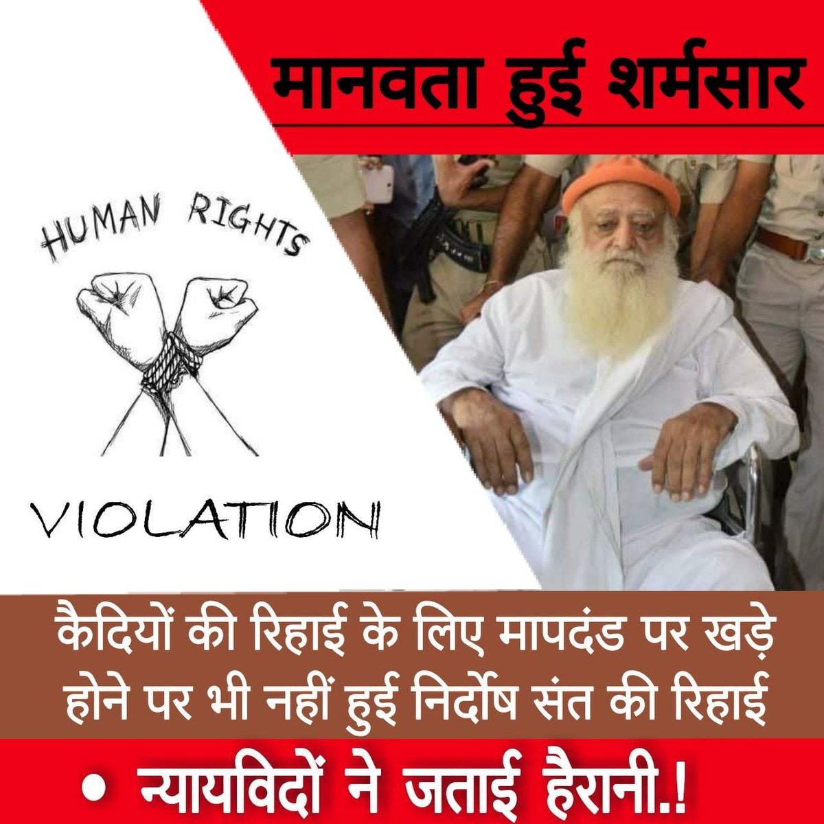RakeshKotiya8's tweet photo. India Speaks Up
For Innocent Saint
Sant Shri Asharamji Bapu - चूंकि बापूजी हिन्दुत्वनिष्टक हैं तो क्या उससे उन्हें मानवाधिकारो से वंचित किया जाएगा ❓कब खत्म होगा हिन्दू संत से पक्षपात ❓भारतीय जनता का सवाल न्यायतंत्र से !
#HumanRightsDay2023 https://t.co/1XJfvE2pRU