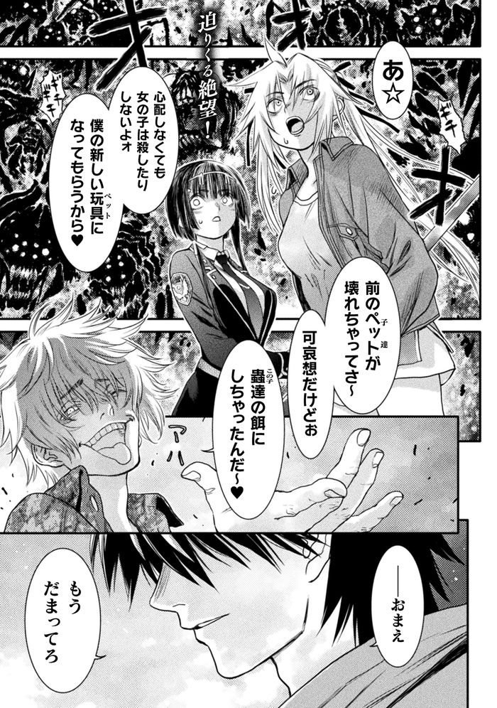⭐️告知宣伝です～‼️
⭐️最新配信中のコミックヴァルキリー126号に
🔯『落ちこぼれ退魔師は異世界帰りで最強となる』最新❗️第9話が載ってます～‼️
#コミックヴァルキリー 
#落ちこぼれ退魔師は異世界帰りで最強となる 
#マンガが読めるハッシュタグ 