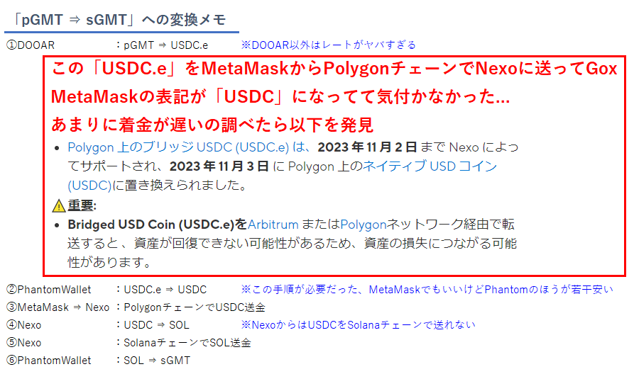 kony0922's tweet photo. GasHeroのエアドロ売って得たpGMTをNexo経由でSolanaに送ろうとしたらGox💸したので自分用に手順をメモ📝
自分用のメモなので質問は🆖、同じ手順でなにかあってももちろん責任はとれません☠️
基本に従ってお試ししたおかげで$20で済んでホントに良かった
#STEPN #pGMT #sGMT #Nexo #Gox #メモ https://t.co/EjrDiSns8x