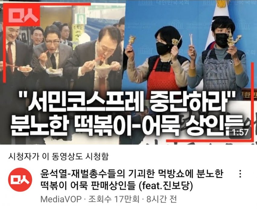 재벌이 떡볶이 먹었다고 지랄하는데 나라 병신된거 맞지 모 🤦