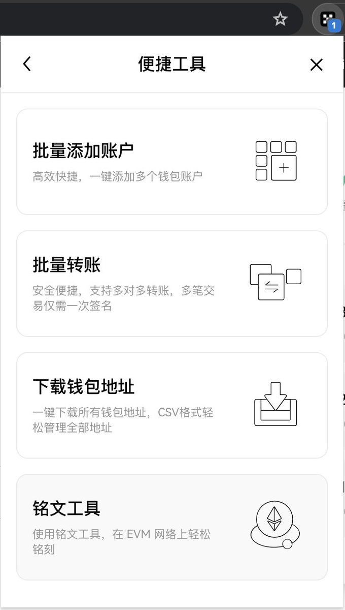 cherria_okx's tweet photo. #OKX Web3插件钱包里的铭文工具批量打铭文真是一绝👍。唯一的不足就是需要单张签名签麻了,代表人民群众喊一声,赶紧上批量签名啊@okxchinese @OKXWeb3_CN
#OKTC #铭文 #批量铭刻 #BRC20 https://t.co/6OCypFP86K