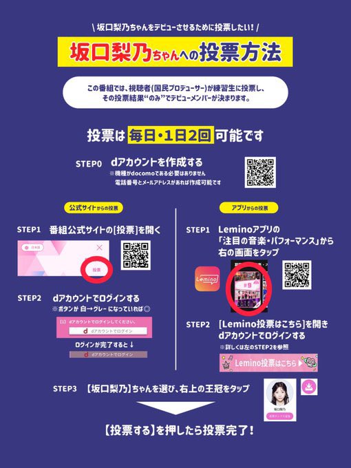 styleHH_0804ge's tweet photo. EXPG横浜校特待生で登坂広臣プロデュースのIconzで惜しくもデビューを逃した『坂口梨乃』が再び夢を追い日プ女子というサバイバル番組に出演しています
さすがLDH仕込みの超オールラウンダーです！！
DREAMERSの皆さんどうかこの子に一票でも頂けないでしょうか(；；) 
https://t.co/sBkrz0rrMq https://t.co/64O4J51yJu