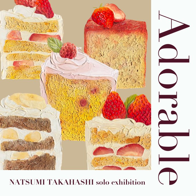 タカハシナツミ フルーツサンド さくらんぼ タカハシ ナツミ作品展「Sweet Sweets」の会期中に販売する