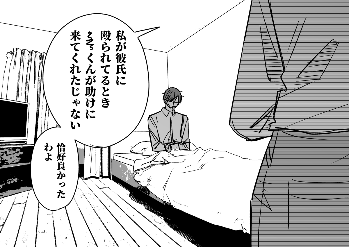 調子外れな女上司が好きな男の話 その9(1/2) 次でラストです。