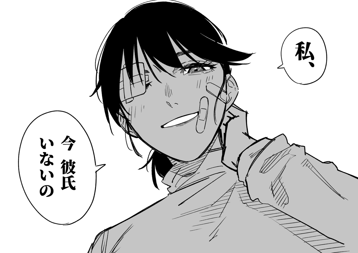 調子外れな女上司が好きな男の話 その9(2/2)