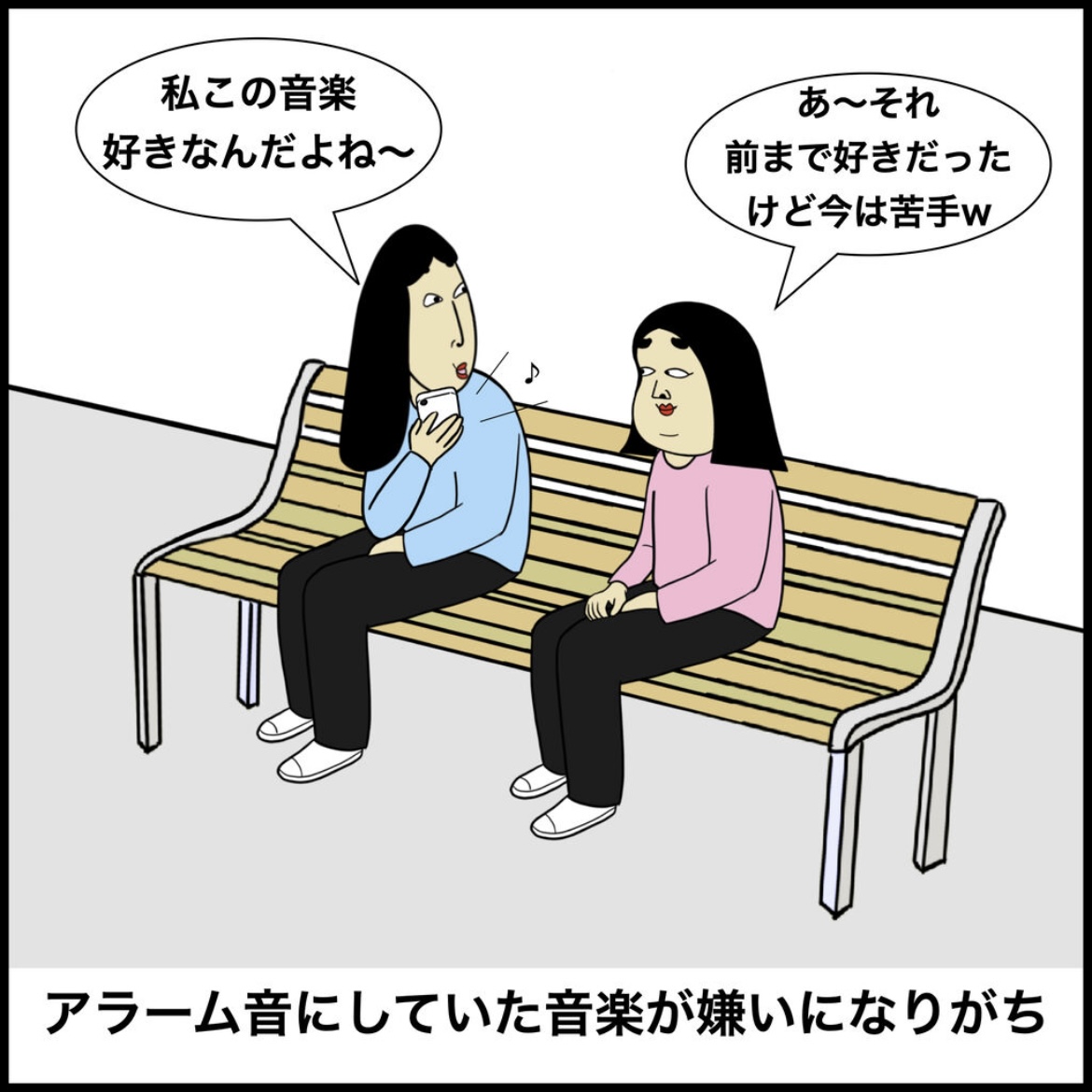 朝弱い人あるある