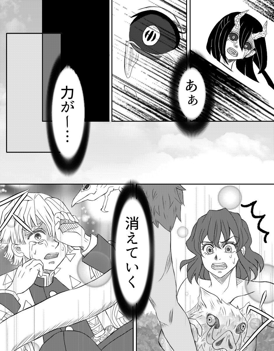 鬼滅×犬夜叉クロスオーバー48 