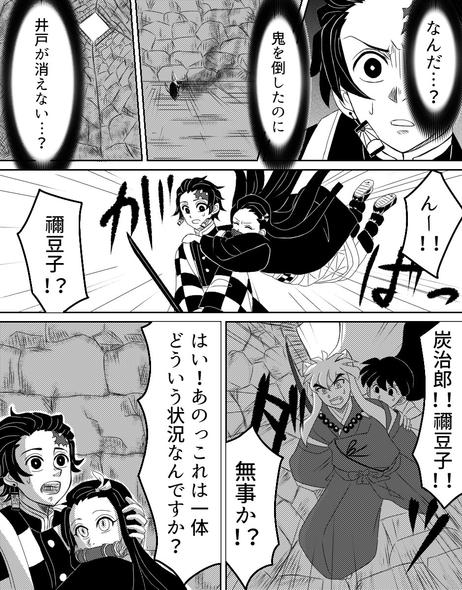 鬼滅×犬夜叉クロスオーバー48 
