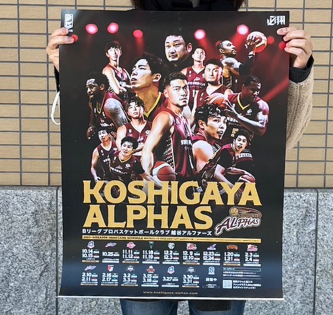 nagasugiru_neko's tweet photo. AlphaMate抽選会でポスターが当たった‼️やったー🙌
#越谷アルファーズ
#Alphamate https://t.co/9ps2qXrelc