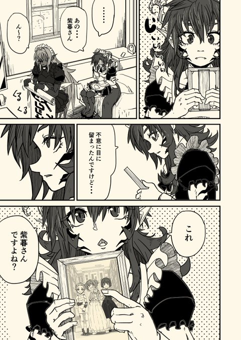 頑張れ紫暮さん(その49)
来客編その5 