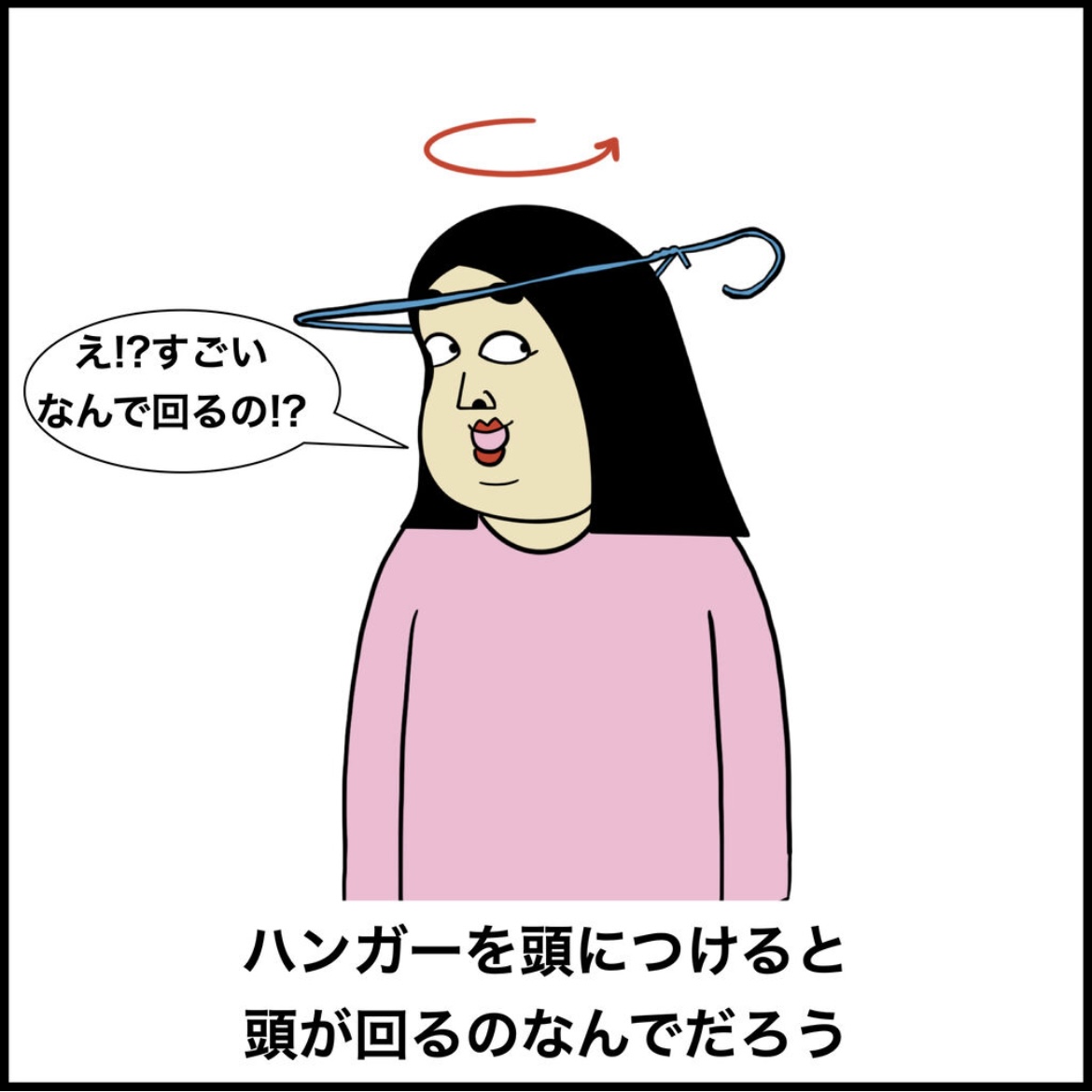 なんでだろうあるある 