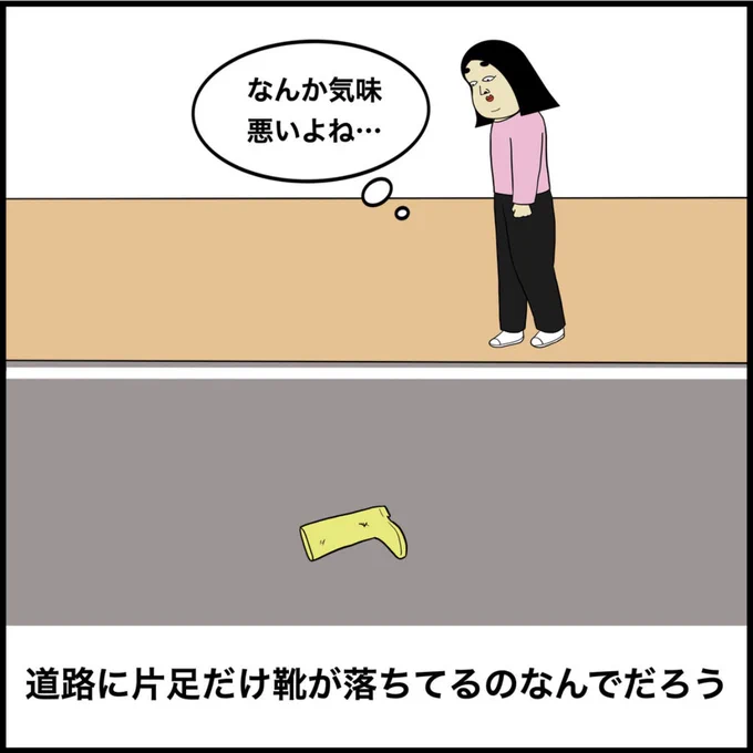 なんでだろうあるある 