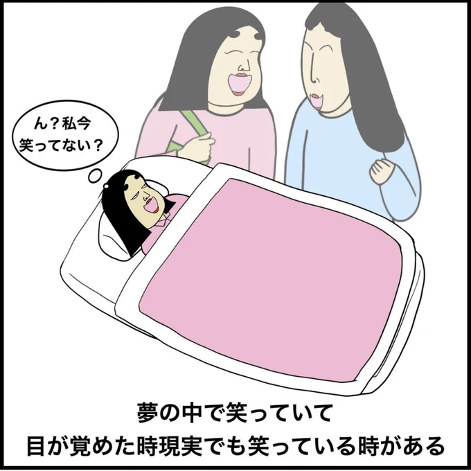 夢あるある 