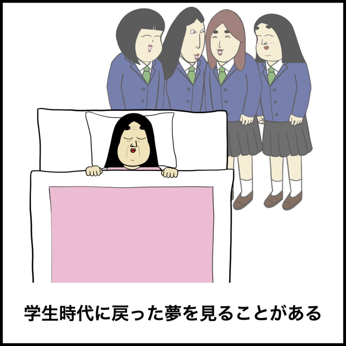 夢あるある 