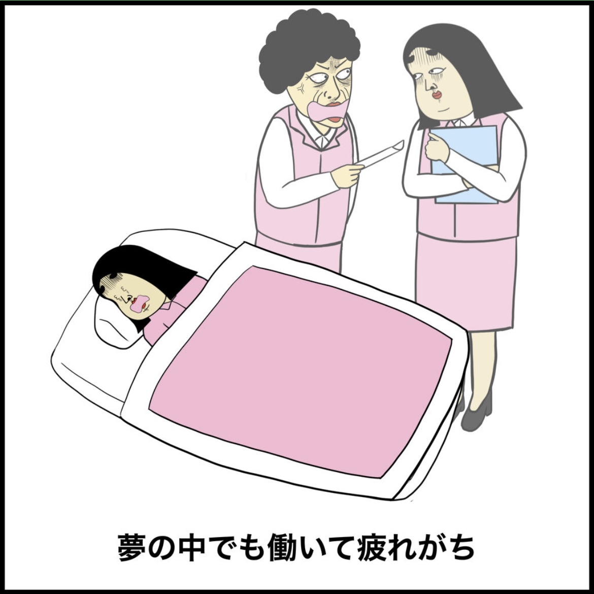 夢あるある 