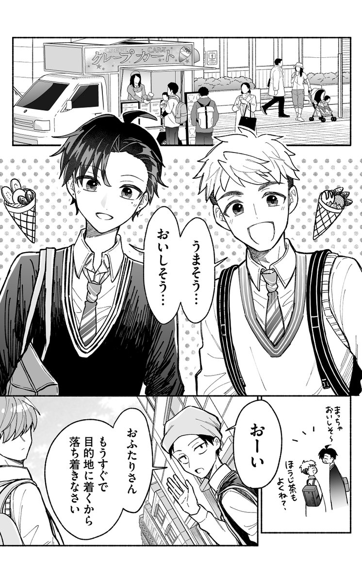 カッコいい女の子と幽霊カフェ(1/5) 