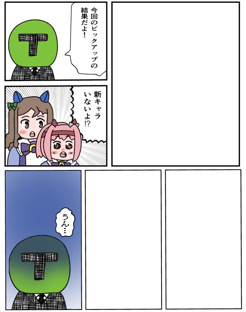 次のピックアップはサトノクラウンのようなので、 今回のピックアップの結果です!