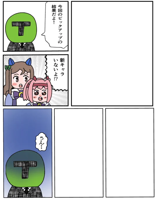 次のピックアップはサトノクラウンのようなので、 今回のピックアップの結果です!