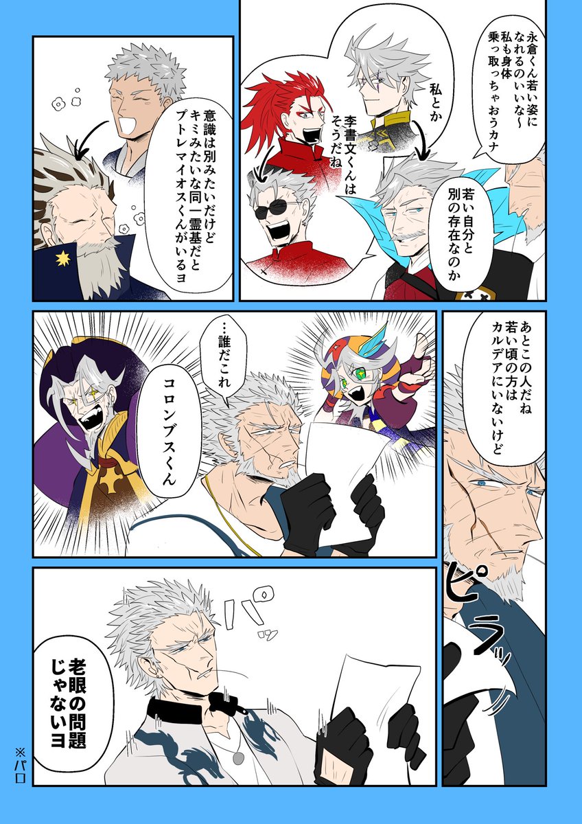 若い姿も見れるのは嬉しいね 
