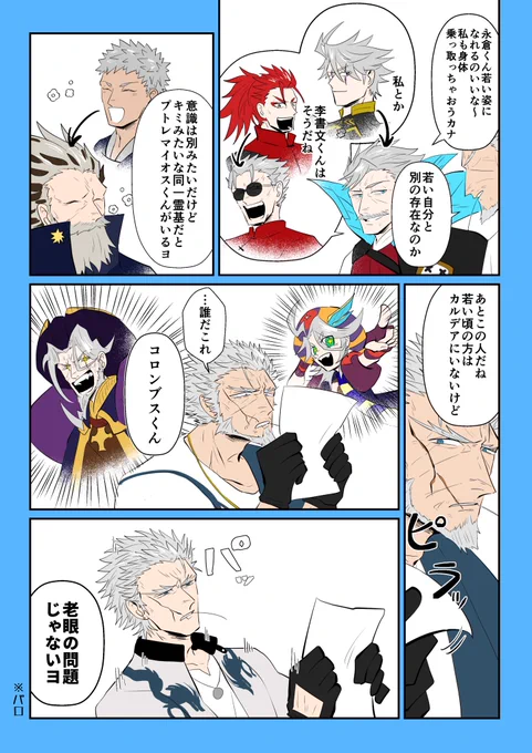 若い姿も見れるのは嬉しいね 