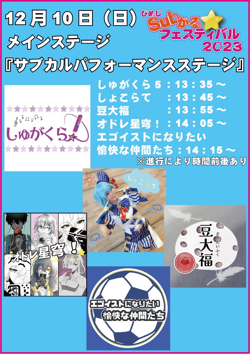 aotonocosplay's tweet photo. そくほー‼️姫サブきた‼️
14時15分からステージぜひ見に来て💕︎ https://t.co/KR0Qy6PJpK