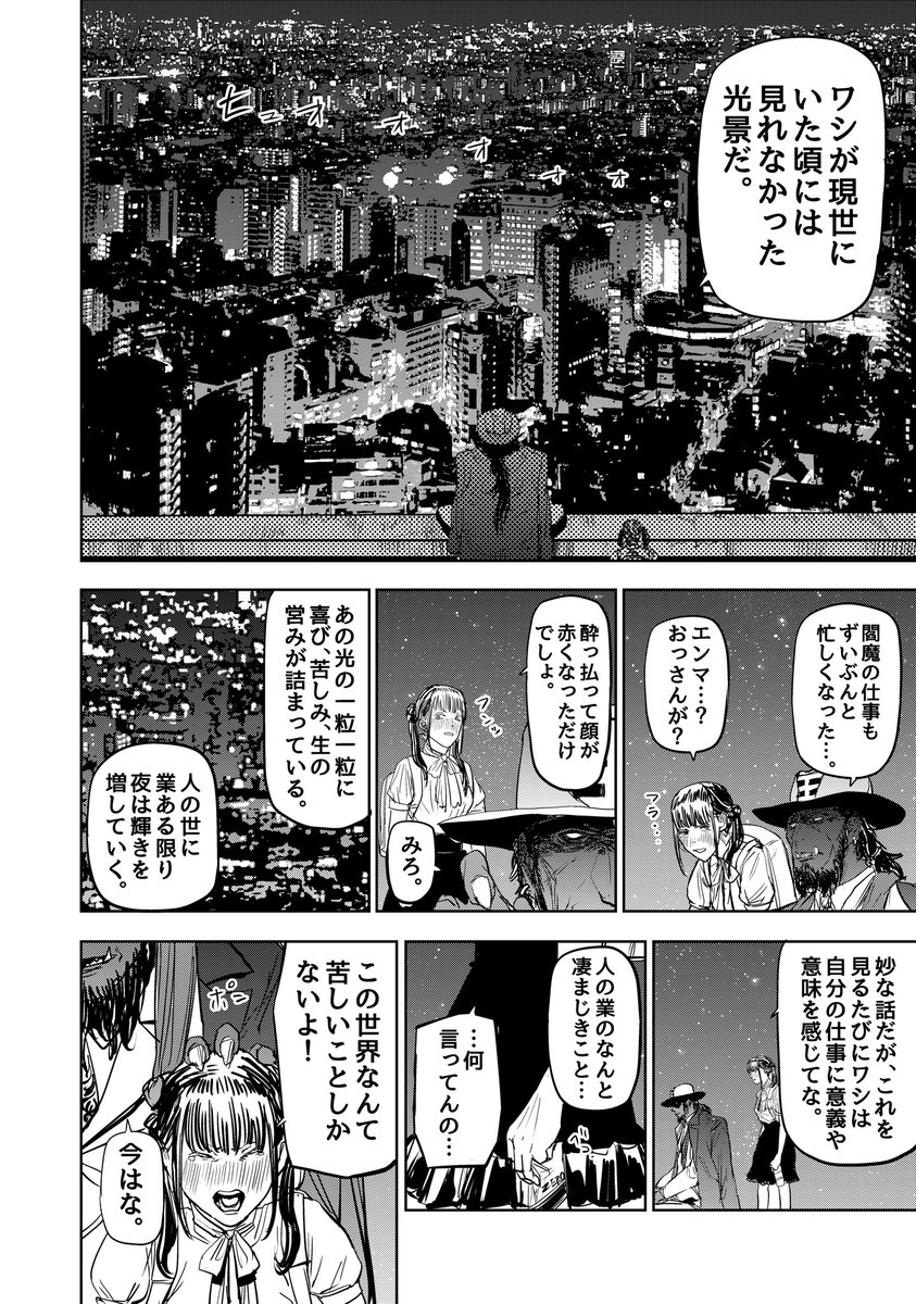 色々としんどい時期に描いてた話(2/2)