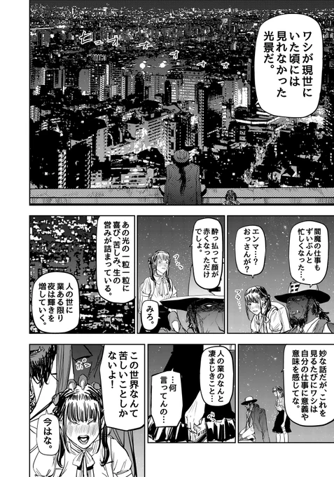 色々としんどい時期に描いてた話(2/2)