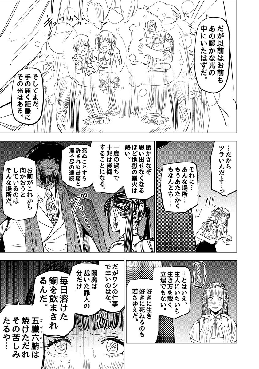 色々としんどい時期に描いてた話(2/2)