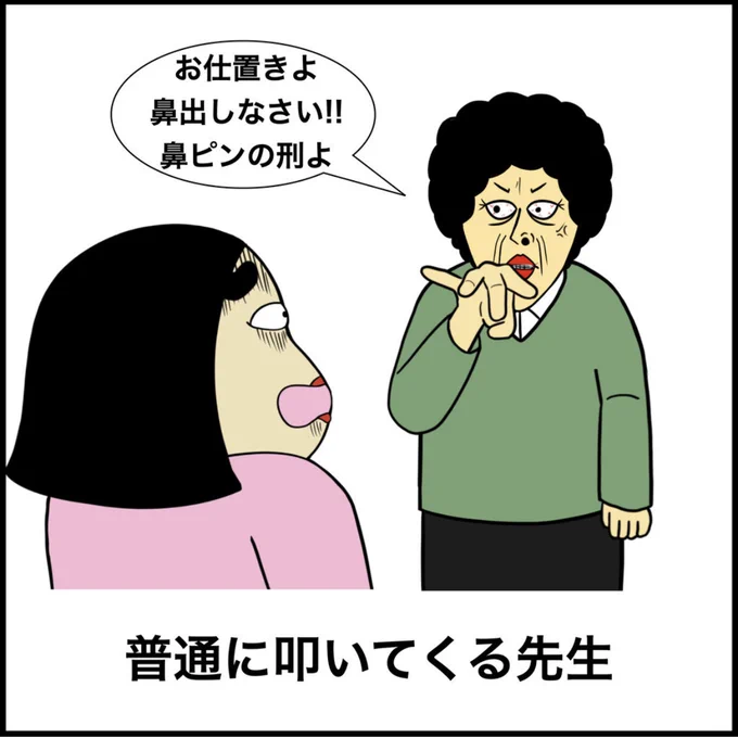 昔の学校あるある 