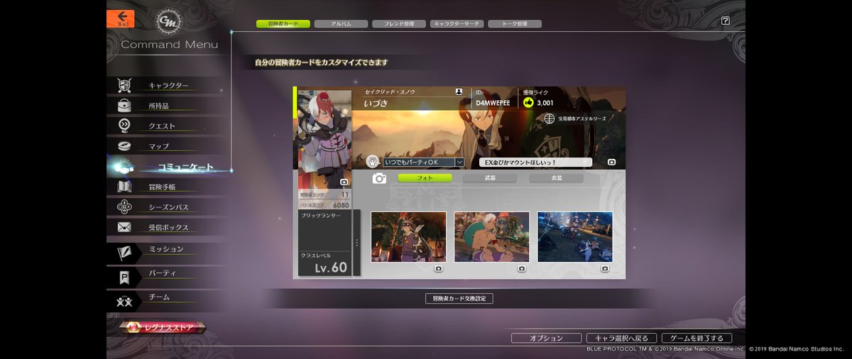 morendo444's tweet photo. 気付けばライクも3000到達!いつもありがとうございます!
クーポンコード:aAcyYuxVLeKW
最近はのんびりめのいづきくん。G1ペースト集めかEXか気分転換の上級か。どこかに出没中。一緒になった方よろしくね! #ブルプロ #BlueProtoco https://t.co/2En3SGeIVr