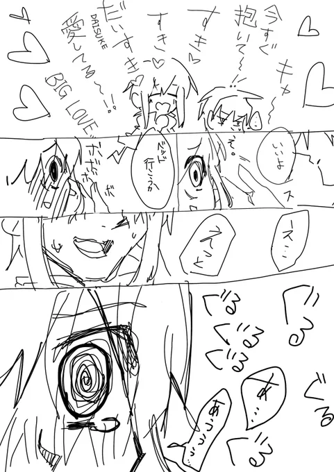 なんかこういうノリ好きだなっていう感じのきったねぇらくがきです。 