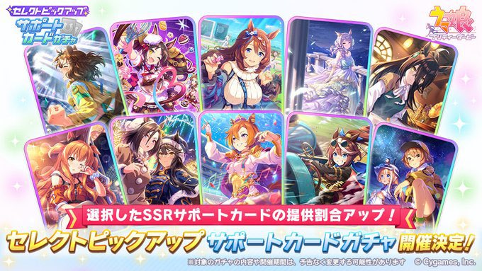 Umamusume EN (Unofficial) on X: Here's the trailer for Umamusume