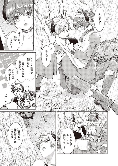 洞窟でカラダを火照らせた牛族の幼馴染ふたり…椋先生(@Blaze_ped)渾身の爆乳プレイ❤ (2/2)
https://t.co/pd9y1yUk2K 